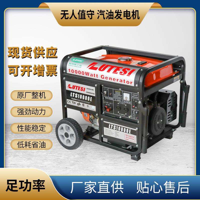 无人值守汽油发电机10000E自动启发电机家用商用