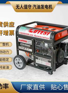 无人值守汽油发电机10000E自动启发电机家用商用
