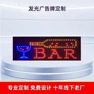LED发光广告牌bar酒吧发光灯牌气氛广告牌装 饰发光字招牌open灯