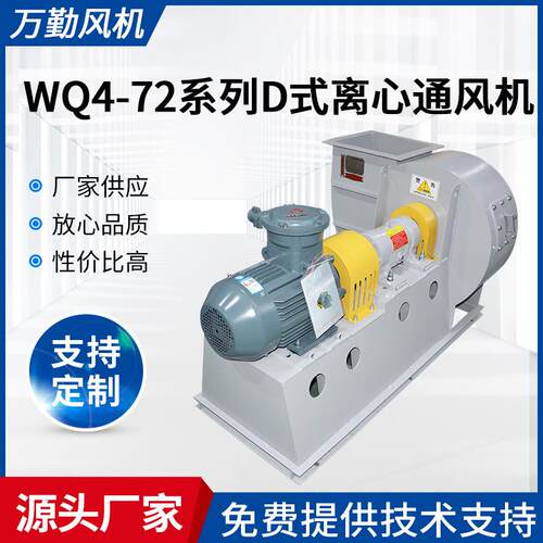 工业除尘4-72-12D型离心风机废气处理排烟抽风机离心式通风机
