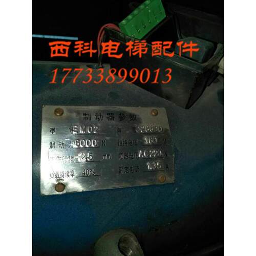 上海蒙特纳利EM02抱闸制动器/苏州德奥ZTW-S抱闸制动器
