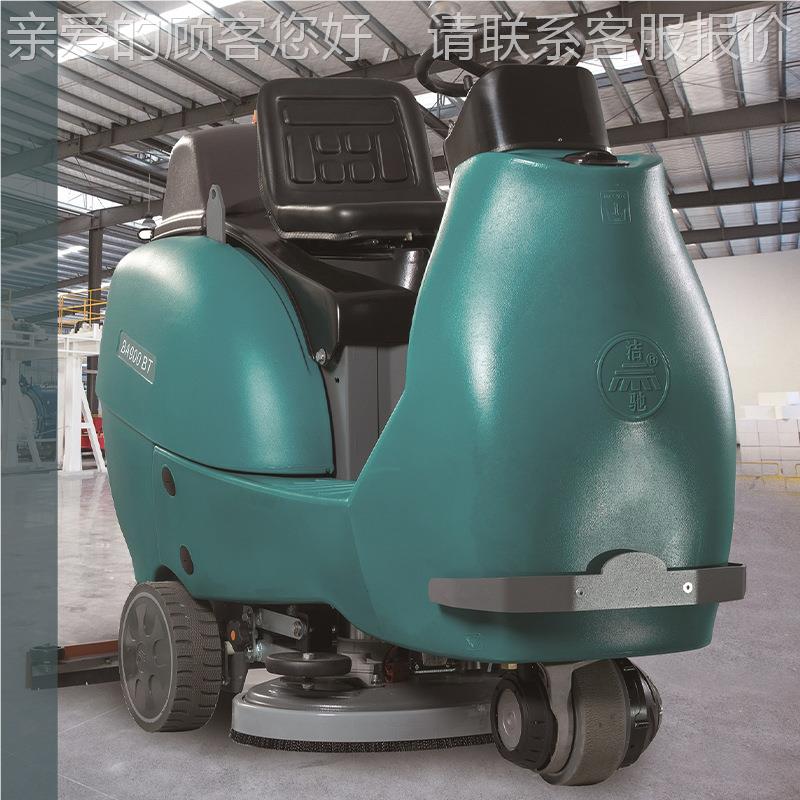 商用电动驶式洗地机50电工厂BA900地双刷瓶式全自驾动洗机