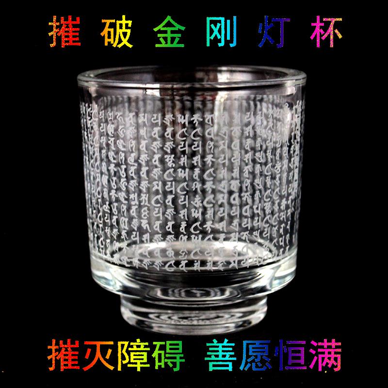 摧破金刚灯烛杯悉昙梵文雕刻摧破不利之障 圆满诸般愿求 供佛灯杯