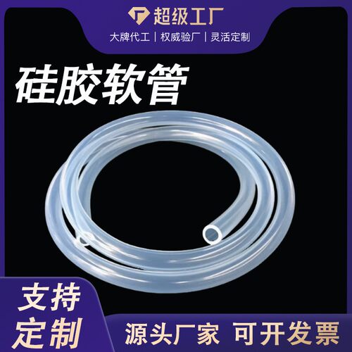 硅胶软管 透明净水器硅胶管 4*6*8*10*12*14*16*18*20mm防水