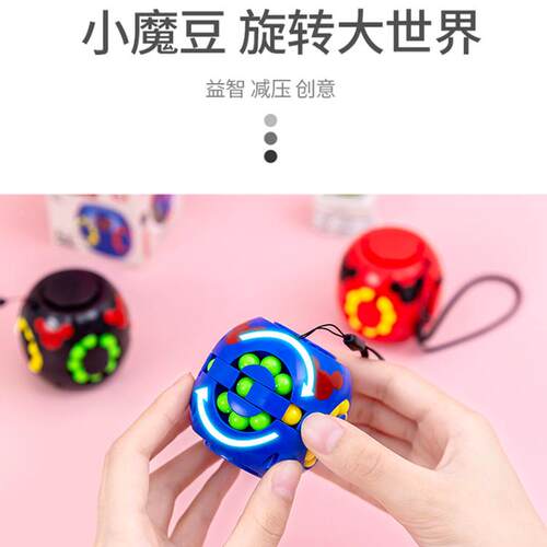 新品创意儿童智力魔玩具小品批小学生开益学礼物幼儿园礼发奖品豆