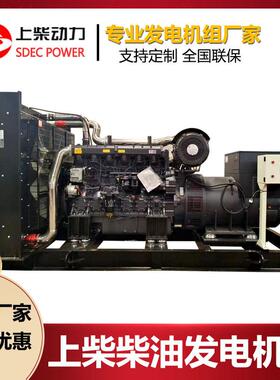 800KW柴油发电机组柴油发电机工厂工地应急备用电源全国联保