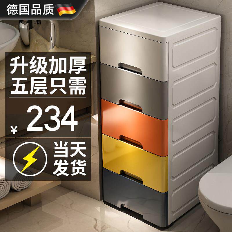 德国卫生间储物柜子角落窄隙多层置物箱20/30cm夹缝收纳柜抽屉式