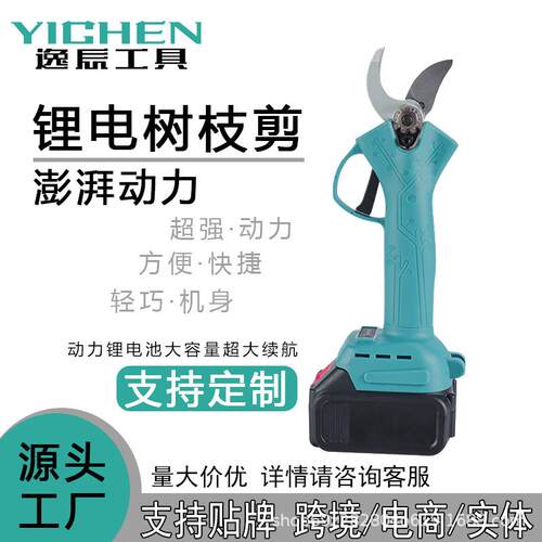 跨境大容量锂电修枝剪园林环卫修剪电剪刀锂电园林电剪刀套装