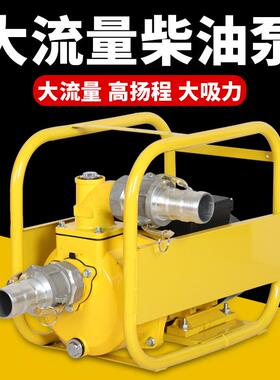 ZSU自吸油泵柴油加油机2寸3寸单相220V大流量380V离心水泵全铜芯