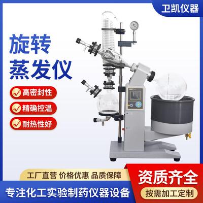 玻璃旋转蒸发器 大型旋转蒸发仪R-1005 实验室大型蒸馏仪萃取提纯
