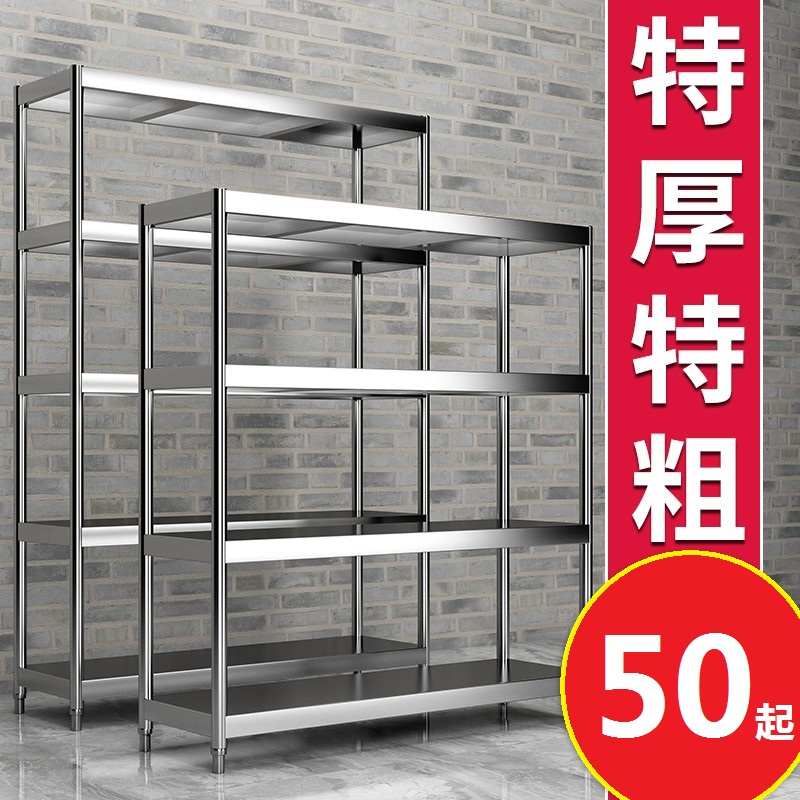 不锈钢架子厨房货架50cm长60/70/80/90公分1米多层落地收纳置物架