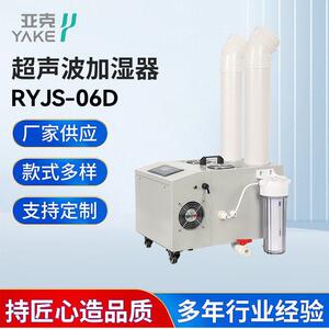 亚克超声波加湿器工业加湿器大型车间大棚智能空气除尘加湿机
