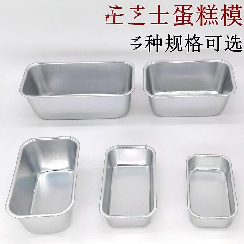 做午餐肉的模具松花鸡腿磨具蒸肉糕长方形可蒸烤铝合金做肉冻模型图片