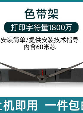 适用爱普生LQ1900K2H色带架LQ1600K3+ 1900KIIH 1600KIII+ 1600K4