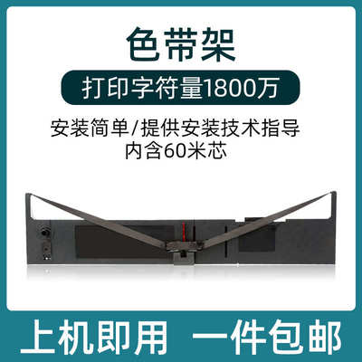 适用爱普生LQ1900K2H色带架LQ1600K3+ 1900KIIH 1600KIII+ 1600K4
