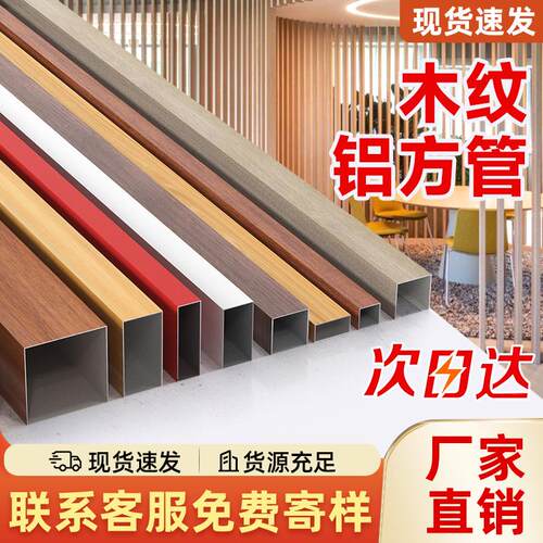 铝合金木纹铝方管外墙方通型材管客厅玄关免打孔立柱隔断格栅屏风