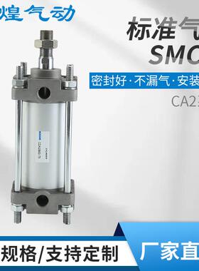 SMC型气缸CA2标准气缸CDA2B50内藏内置磁环精密行程可调气动气缸