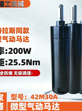 42M30A微型气动马达25.5Nm大扭矩42mm直径适用小型自动化设备