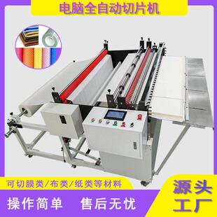 智电脑裁机无能纺切布切100mm-15布机玻璃纤维布断切机拷贝纸切纸
