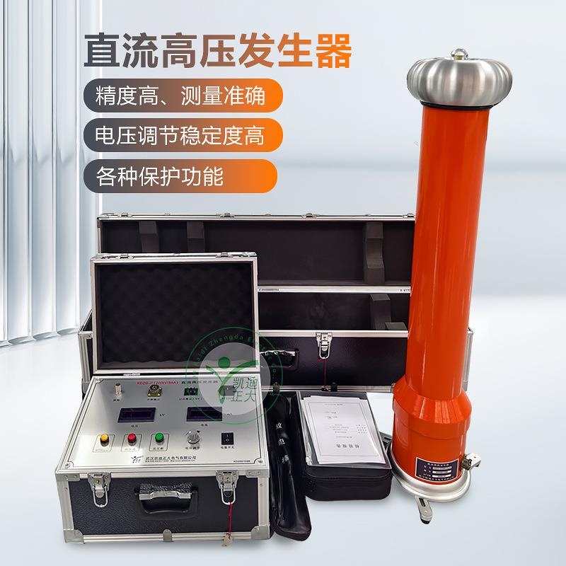 电力电缆变压器发电机直流耐压测试仪直流高压发生器直流发生器