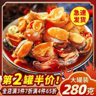 老婆脚香辣鲍螺肉麻辣香螺鲍鱼螺小海鲜即食熟食袋装网红猫眼螺
