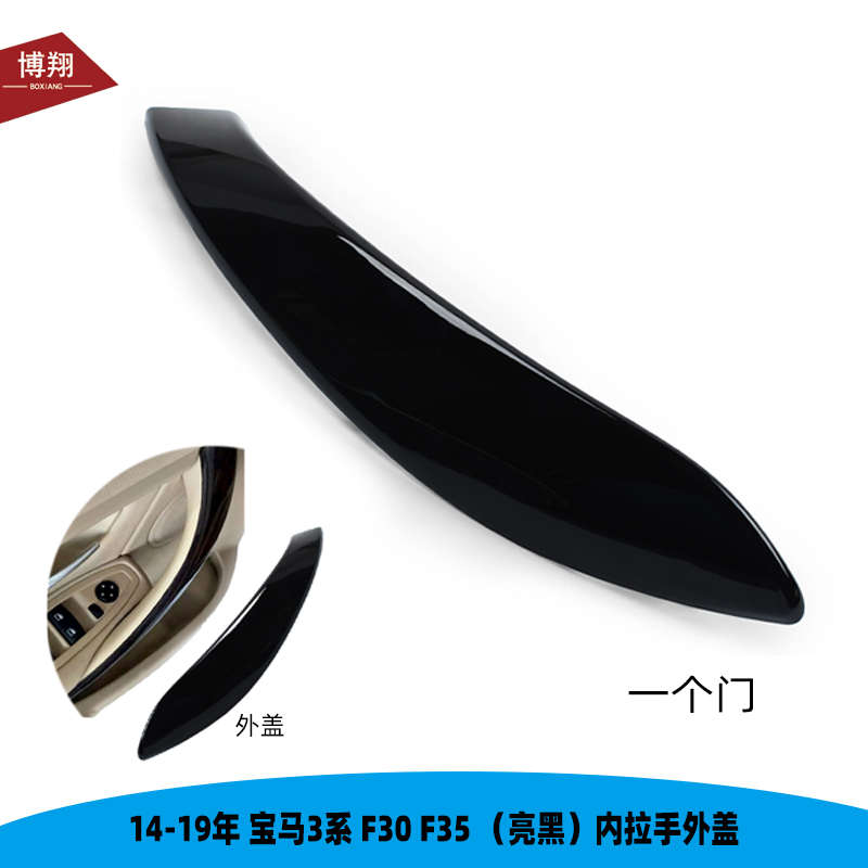 适用宝马3系车门内拉手316318 320 328 335GT门内侧扶手4系门把手