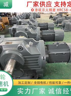 非标加长轴减速电机K107一入两出设计大扭矩重载斜齿轮减速机现货