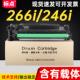 标点适用柯尼卡美能达266i套鼓226i 7223i 7228i打印机硒鼓7221i