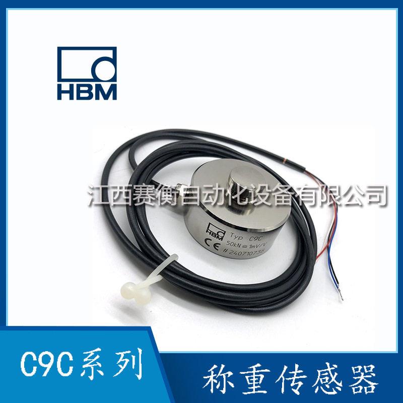 C9C/1KNC9C/2KN德国微型测力传感器