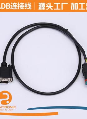 D-sub 9p 母头对4p胶壳DB连接线  镀锡铜黑色PVC防潮绝缘汽车用线