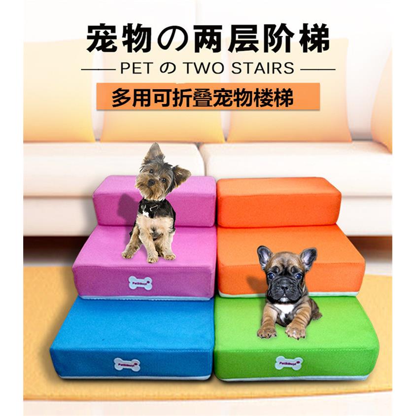 宠物狗狗网眼透 皮革可折叠两层三层可拆洗楼梯台阶 可定做