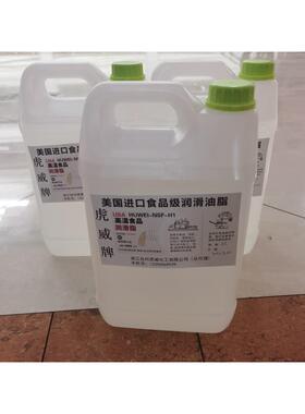 食品级液压油润滑油NSF食品级机械润滑油耐高温800度机油资质齐全