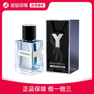 先锋男士 持久留香 60ml YSL圣罗兰 淡香水 40ml 100ml EDT