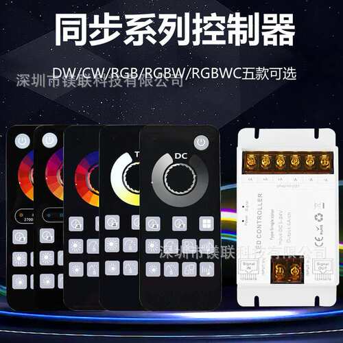 新品七彩LED音乐控制器 单色双色RGBW RGBCW 1-5路网口同步控制器