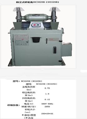 西湖牌除尘砂轮机M3325B M3330B滤板型除尘砂轮机环保吸尘砂轮机