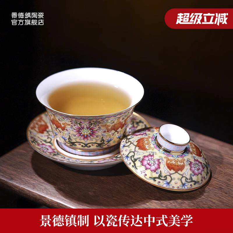 景德镇官方陶瓷珐瑯彩功夫茶具三才盖碗中式家用喝茶品茗单碗送礼