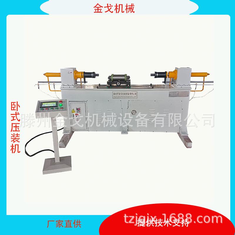 设备厂家定制全自动10t卧式压装机30t轮轴压装液压机伺服压力机