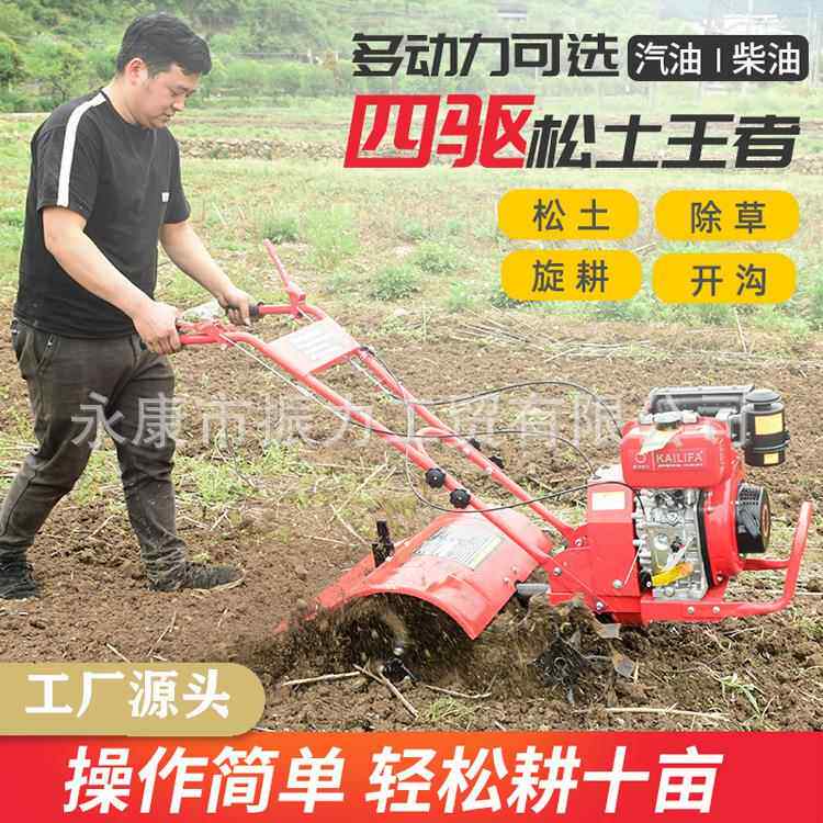微耕机四驱农用耕地机小型旋耕机柴油汽油电启动除草松土耕田机器