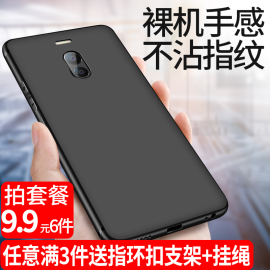 魅蓝note5手机壳note9note8魅族x8mx5mx6软壳e3e2磨砂m15/6t/15/16th魅蓝5/6超薄pro6硅胶16x保护metal套plus