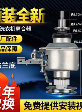 适用美的洗衣机离合器MB80-1000H/1020H/1020WS/3000S/V2011H减速