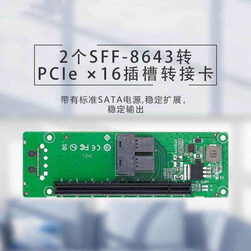 显卡扩展坞2口8643转PCIeX16槽扩展板可接阵列卡网卡