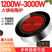 商用电陶炉下沉火锅嵌入式 圆形3000W 黑晶炉烧烤炉光波炉嵌入式