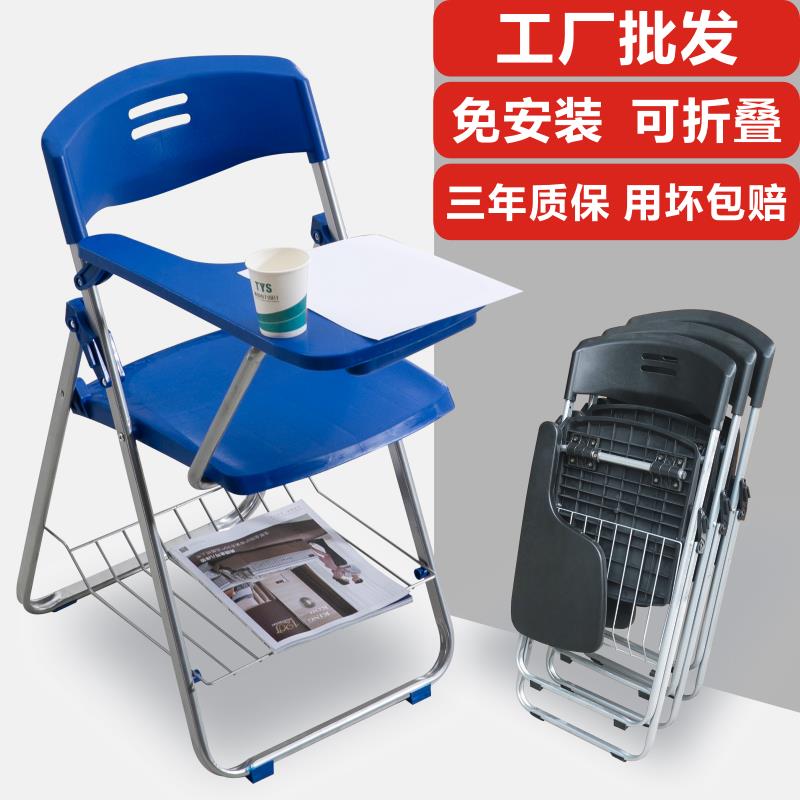 简约靠背办公凳子可折叠培训椅带写字板桌板加大会议椅子桌子一体