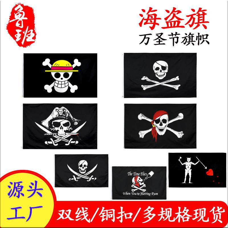 90*150cm红头巾海盗旗现货3*5ft海贼王骷髅60*90cm万圣节旗帜厂家