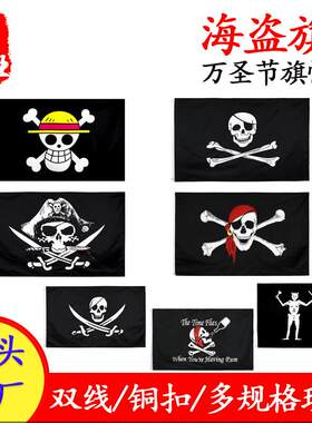90*150cm红头巾海盗旗现货3*5ft海贼王骷髅60*90cm万圣节旗帜厂家