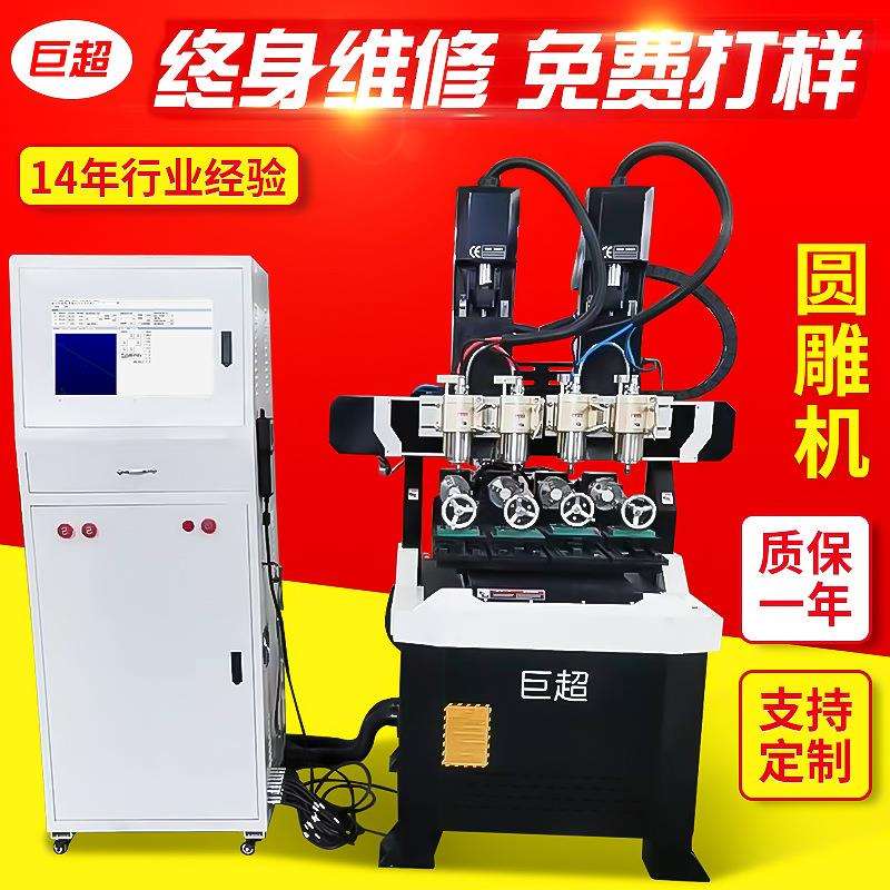 厂家供应巨超多头工艺品挂件立体雕刻木头浮雕猛犸牙雕雕刻机
