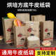 现货食品烘焙牛皮纸方底袋一次性防油防水食品级牛皮纸外卖打包袋