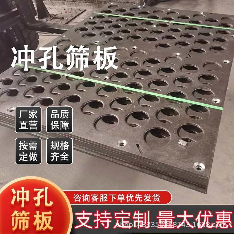 冲孔不锈钢筛网锰钢过滤厚板穿孔网304金属圆孔装饰洞洞板过筛板