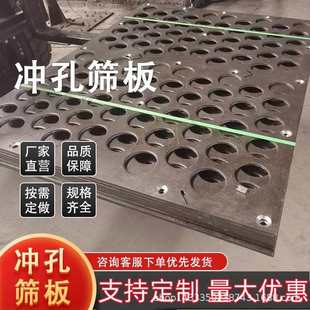 不锈钢板锰钢筛网冲金属穿孔304过筛板装 饰厚板圆孔网洞洞过滤孔