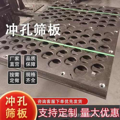 冲孔不锈钢筛网锰钢过滤厚板穿孔网304金属圆孔装饰洞洞板过筛板